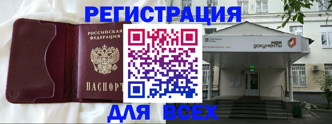 прописка поиск в Барабинске