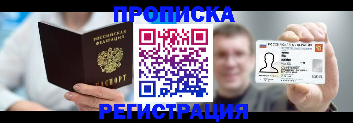 миграционный учет в Барабинске